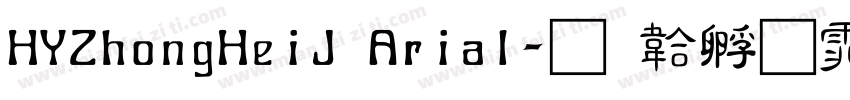 HYZhongHeiJ Arial字体转换